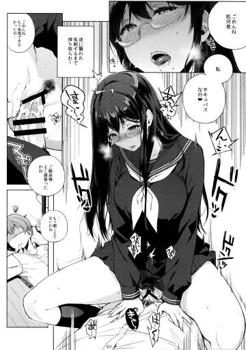 [Sasamori Tomoe] Sakyubassu date live Fhentai - Page 9