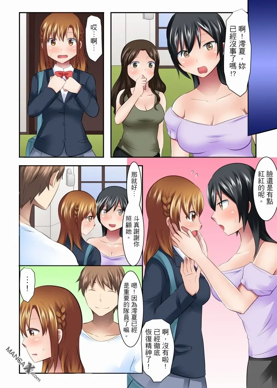 [Ayano Rumi] 女大生社团SEX调教14 Fhentai - Page 16