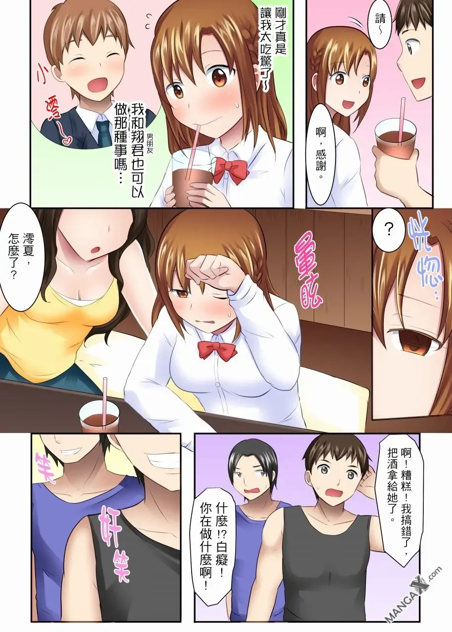 [Ayano Rumi] 女大生社团SEX调教14 Fhentai - Page 5