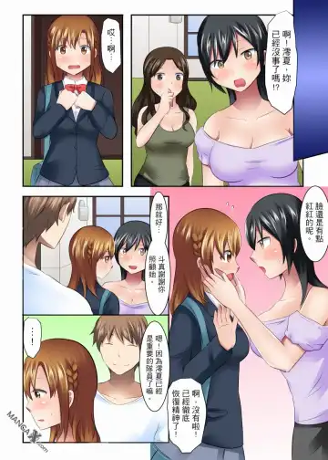 [Ayano Rumi] 女大生社团SEX调教14 Fhentai - Page 16