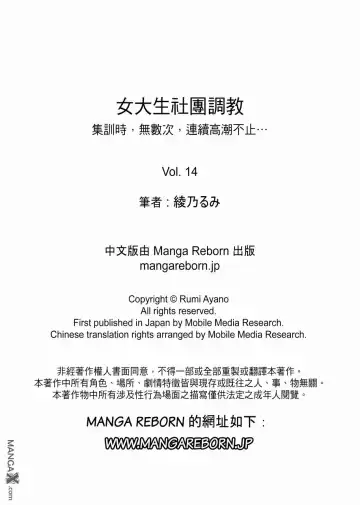 [Ayano Rumi] 女大生社团SEX调教14 Fhentai - Page 17