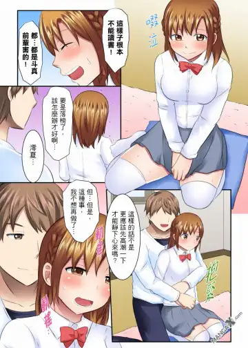 [Ayano Rumi] 女大生社团SEX调教16 Fhentai - Page 3