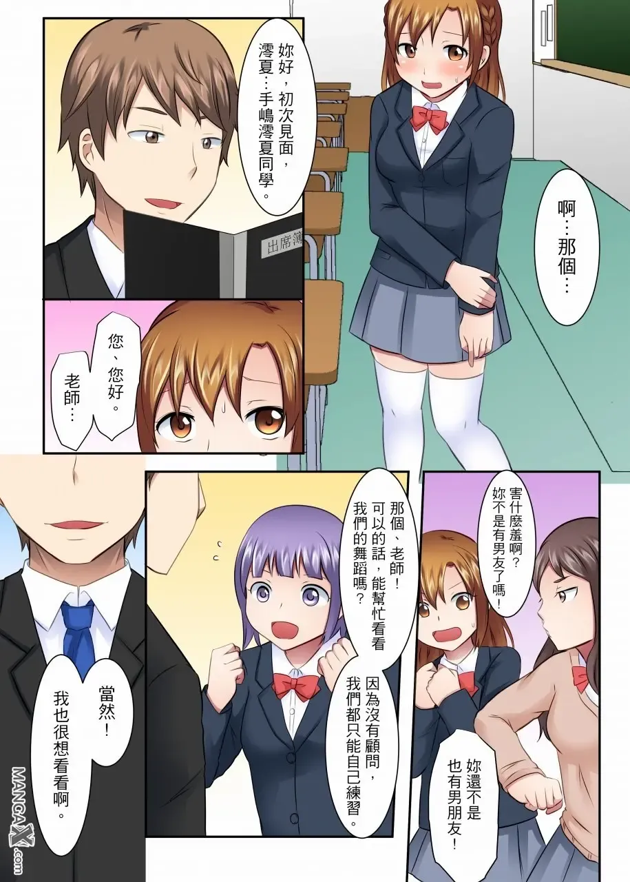 [Ayano Rumi] 女大生社团SEX调教18 Fhentai - Page 11