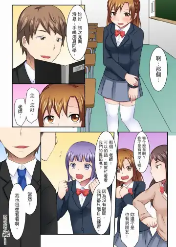 [Ayano Rumi] 女大生社团SEX调教18 Fhentai - Page 11