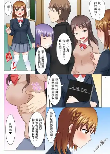 [Ayano Rumi] 女大生社团SEX调教18 Fhentai - Page 12