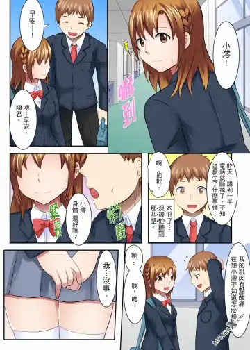 [Ayano Rumi] 女大生社团SEX调教18 Fhentai - Page 7