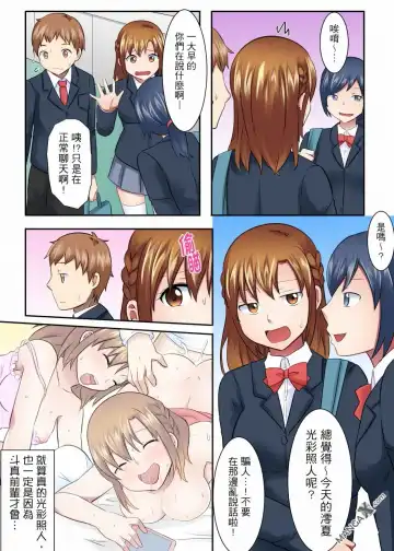 [Ayano Rumi] 女大生社团SEX调教18 Fhentai - Page 8
