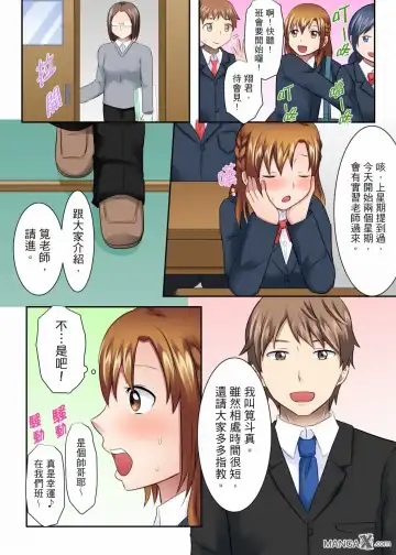 [Ayano Rumi] 女大生社团SEX调教18 Fhentai - Page 9