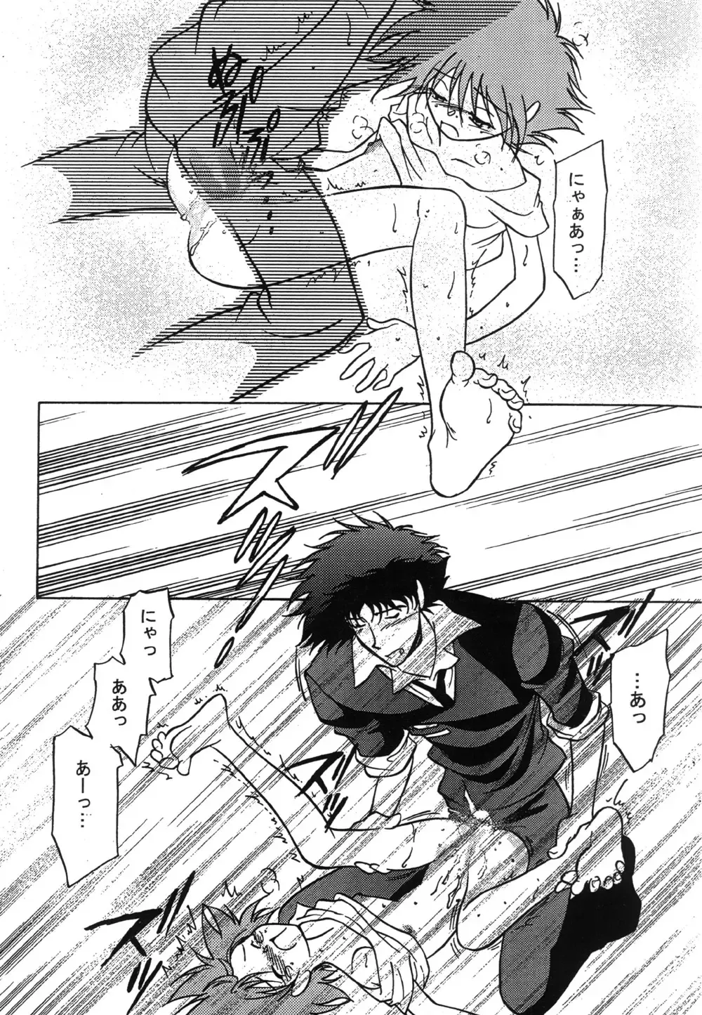 [Minoh Rom] Popdrop Fhentai - Page 14