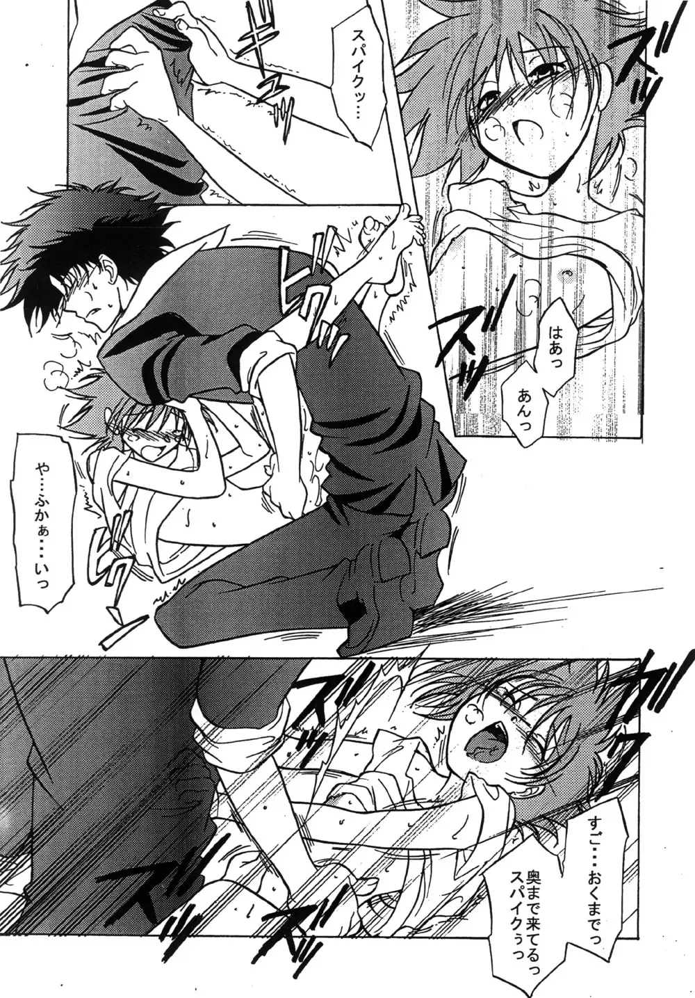 [Minoh Rom] Popdrop Fhentai - Page 15