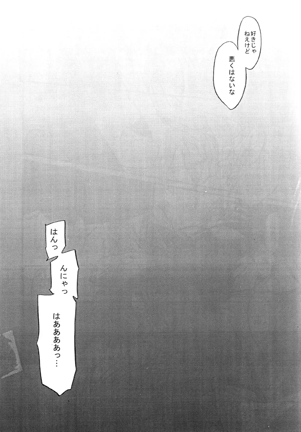 [Minoh Rom] Popdrop Fhentai - Page 18