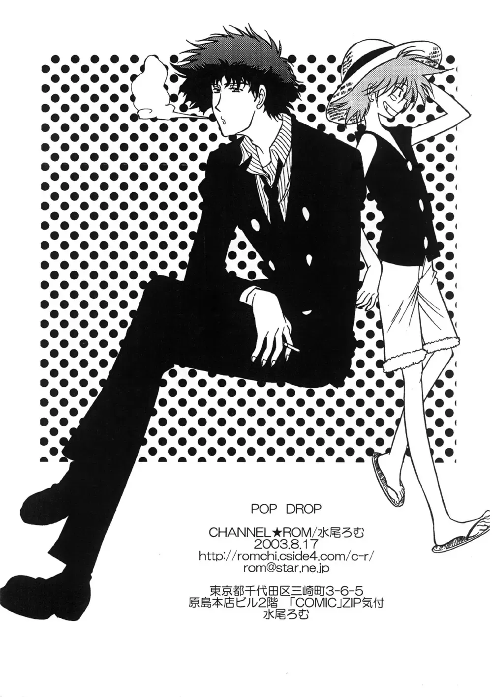 [Minoh Rom] Popdrop Fhentai - Page 22