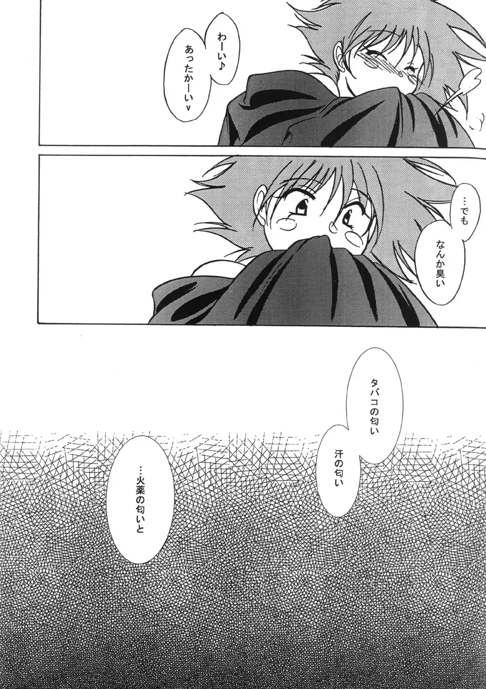 [Minoh Rom] Popdrop Fhentai - Page 24