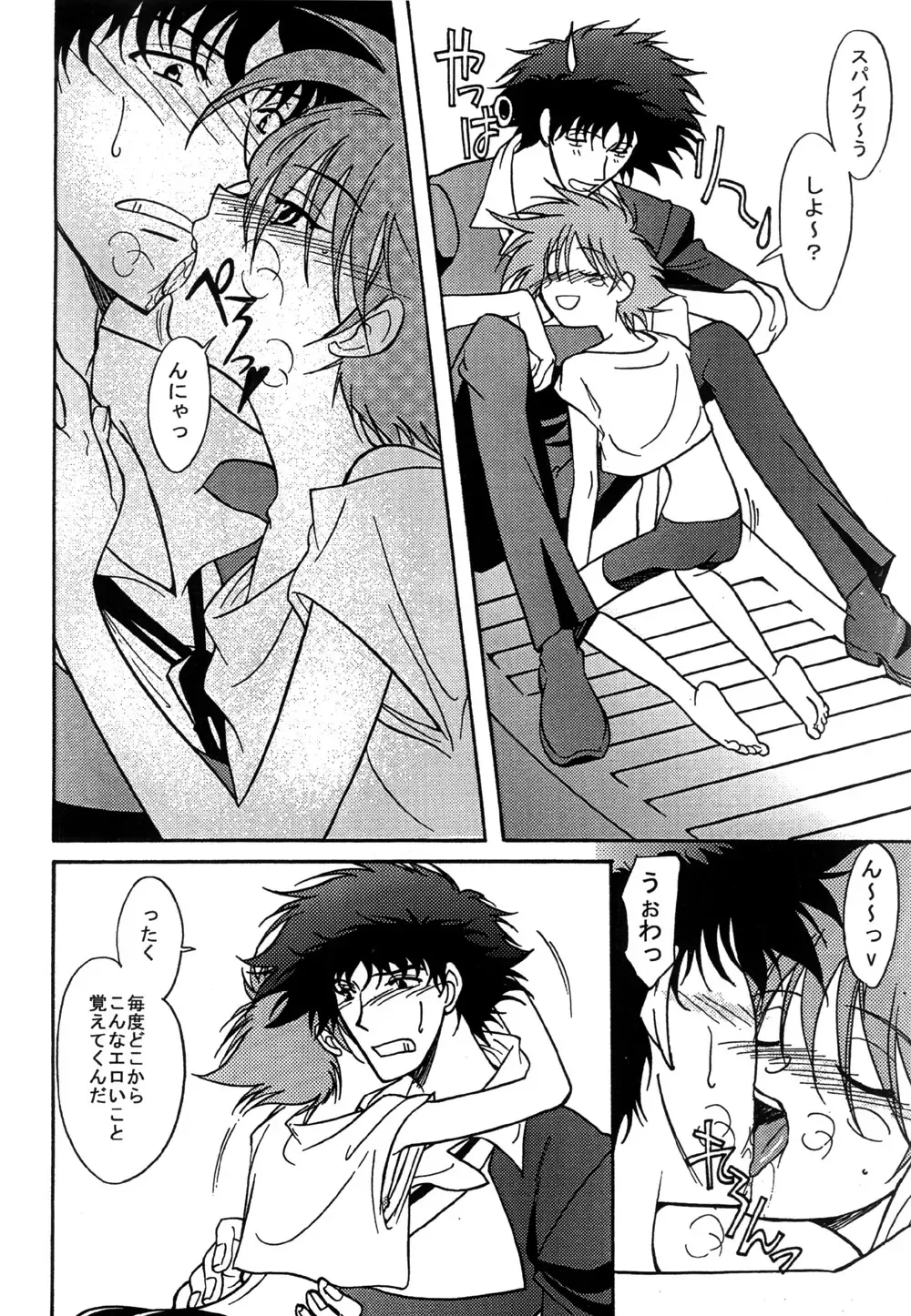 [Minoh Rom] Popdrop Fhentai - Page 8