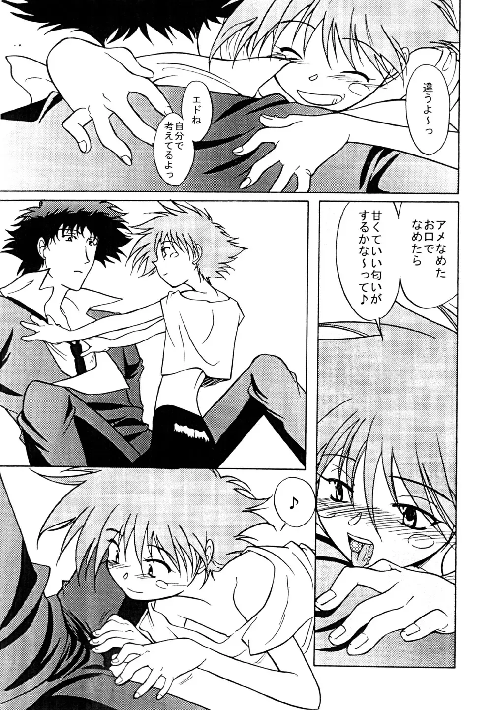 [Minoh Rom] Popdrop Fhentai - Page 9