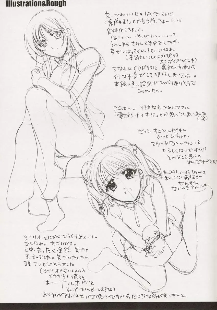 [Kurenai Yuuki - Ren] Little Fhentai - Page 10