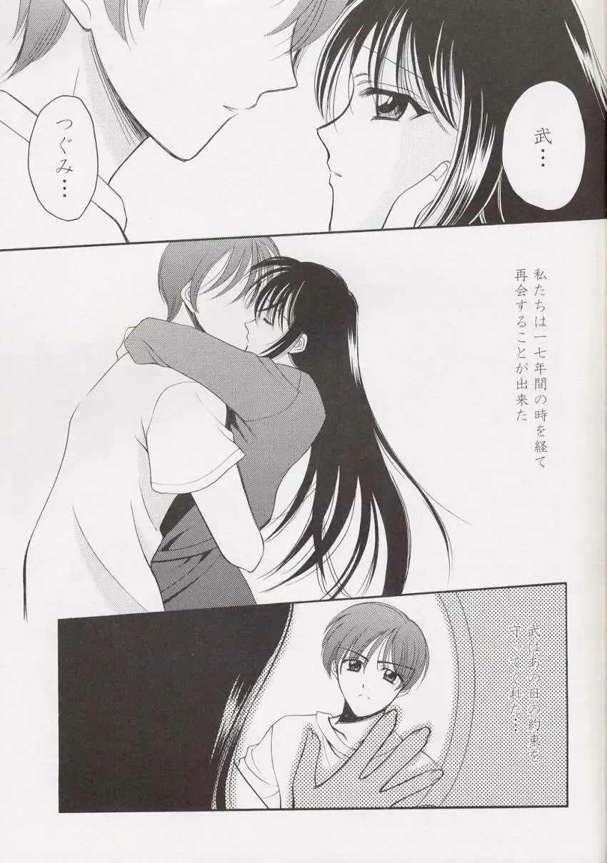 [Kurenai Yuuki - Ren] Little Fhentai - Page 14