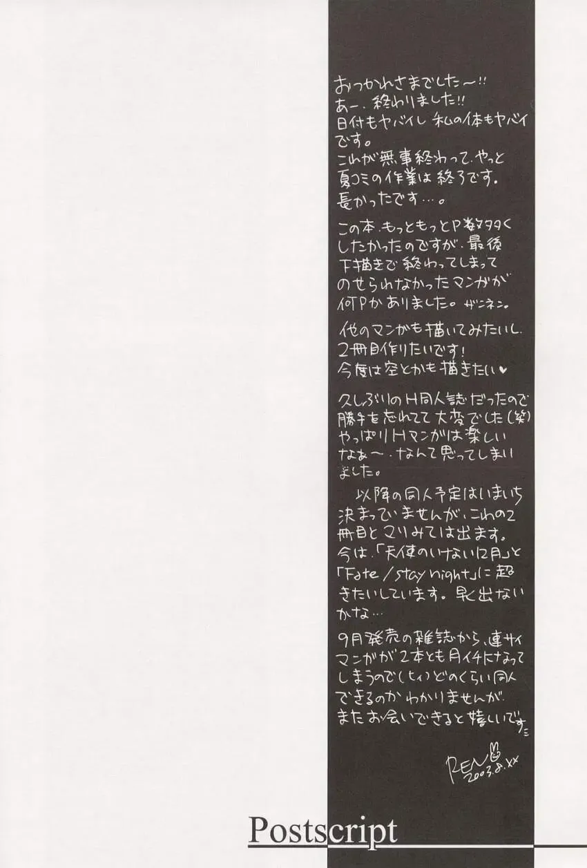 [Kurenai Yuuki - Ren] Little Fhentai - Page 19