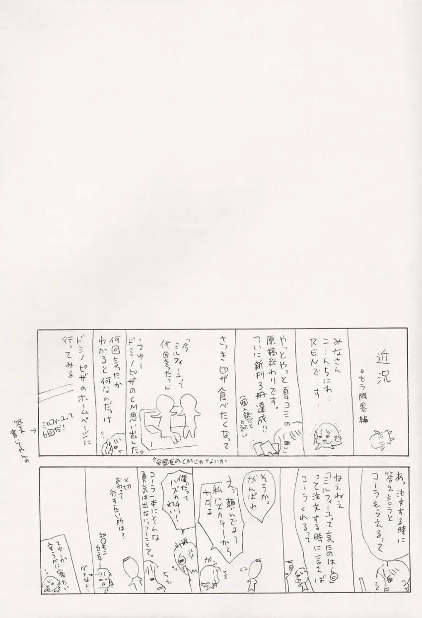 [Kurenai Yuuki - Ren] Little Fhentai - Page 20