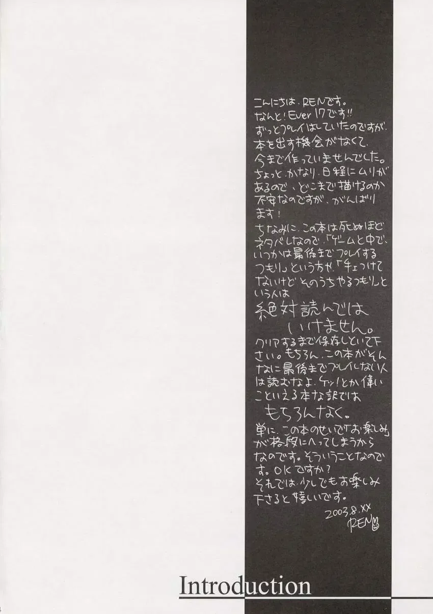 [Kurenai Yuuki - Ren] Little Fhentai - Page 3