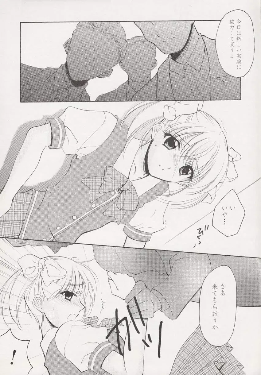 [Kurenai Yuuki - Ren] Little Fhentai - Page 4