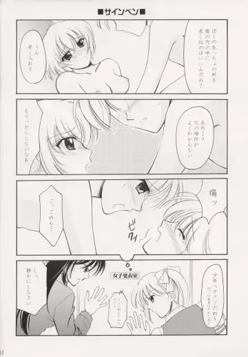 [Kurenai Yuuki - Ren] Little Fhentai - Page 13