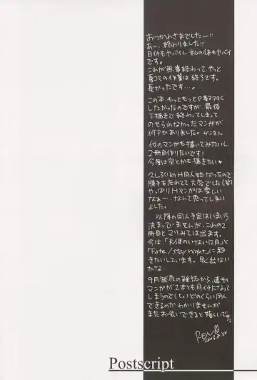 [Kurenai Yuuki - Ren] Little Fhentai - Page 19