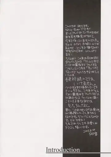 [Kurenai Yuuki - Ren] Little Fhentai - Page 3