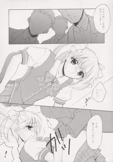 [Kurenai Yuuki - Ren] Little Fhentai - Page 4