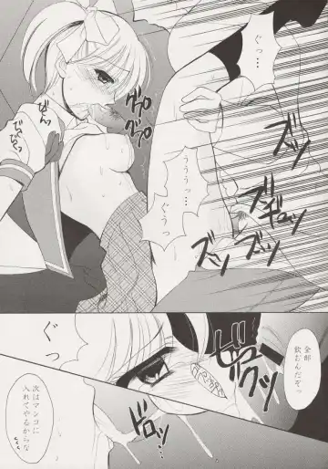 [Kurenai Yuuki - Ren] Little Fhentai - Page 8