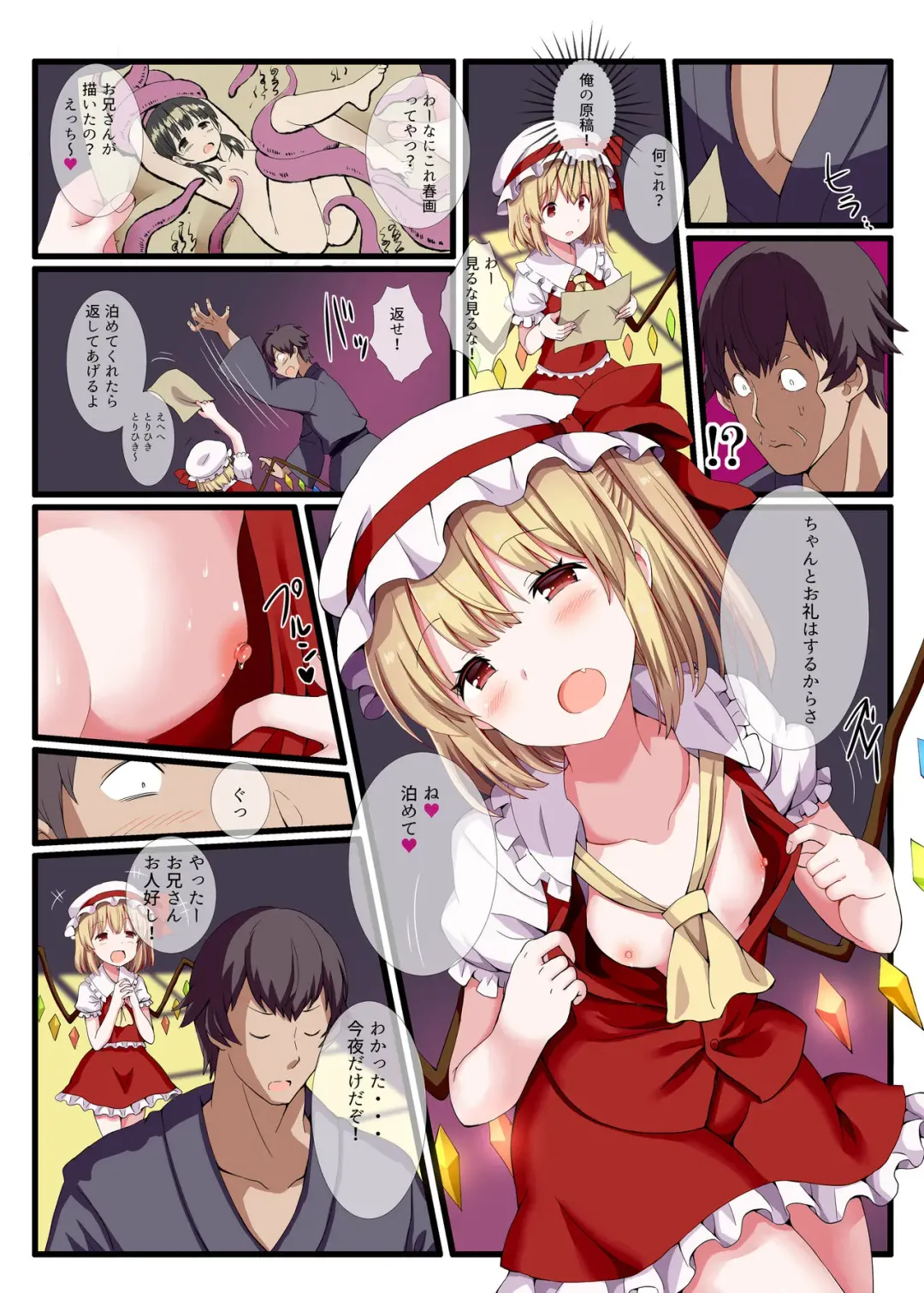 [Gibuchoko] Warui Iede Musume ni wa Oshiokida! Fhentai - Page 4