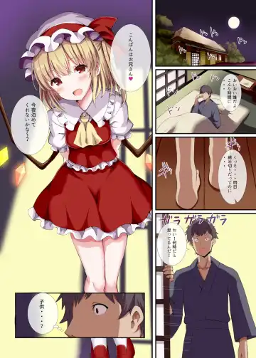 [Gibuchoko] Warui Iede Musume ni wa Oshiokida! Fhentai - Page 2