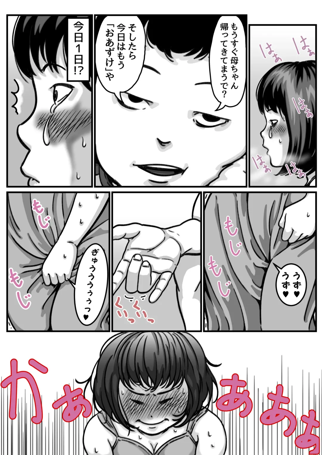 Ryouude ga Tsukaenaku nattara Otouto ga Choushi ni Noridashita! part4 Fhentai - Page 18