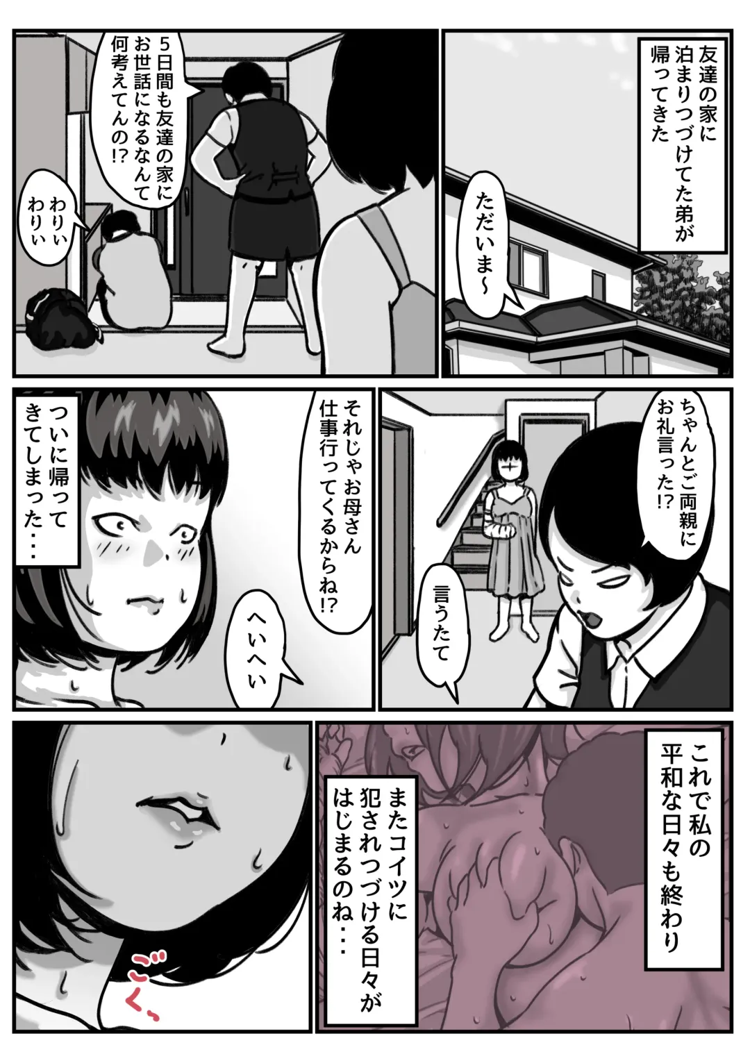 Ryouude ga Tsukaenaku nattara Otouto ga Choushi ni Noridashita! part4 Fhentai - Page 3