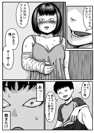 Ryouude ga Tsukaenaku nattara Otouto ga Choushi ni Noridashita! part4 Fhentai - Page 13