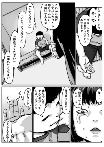 Ryouude ga Tsukaenaku nattara Otouto ga Choushi ni Noridashita! part4 Fhentai - Page 17