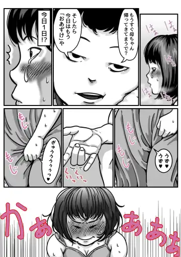 Ryouude ga Tsukaenaku nattara Otouto ga Choushi ni Noridashita! part4 Fhentai - Page 18