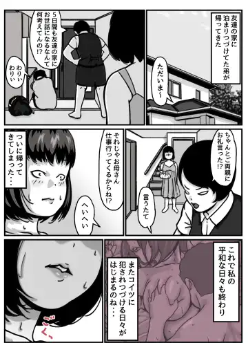 Ryouude ga Tsukaenaku nattara Otouto ga Choushi ni Noridashita! part4 Fhentai - Page 3