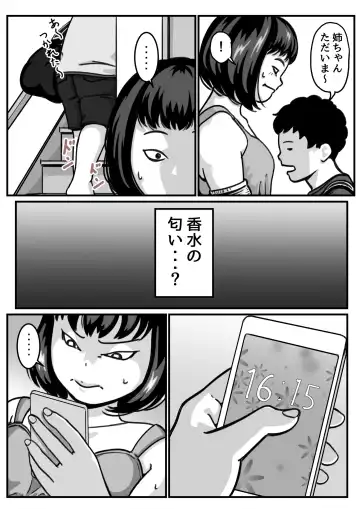Ryouude ga Tsukaenaku nattara Otouto ga Choushi ni Noridashita! part4 Fhentai - Page 4