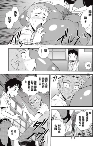 [Shinozaki Rei] Kassoku Kyonyuu Iinchou | 褐色巨乳委员长 Fhentai - Page 5