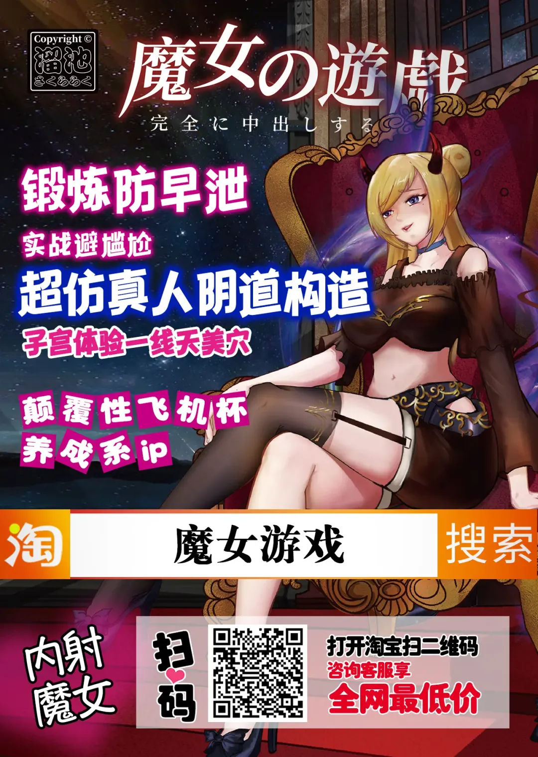 [Ten] 视感少女 Fhentai - Page 27