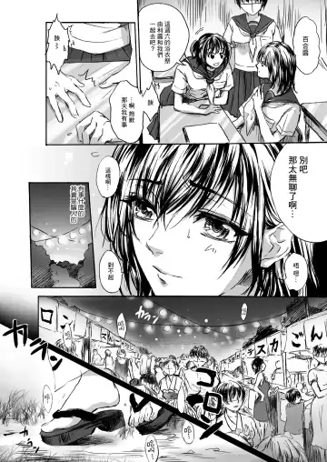 [Ten] 视感少女 Fhentai - Page 2