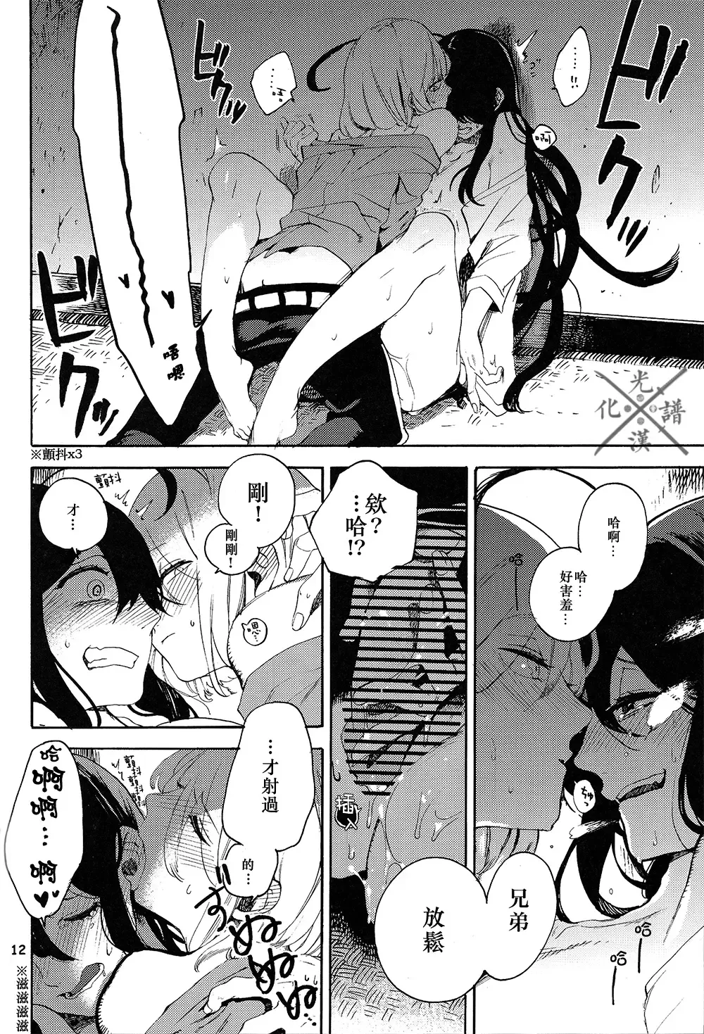 [Sasame - Tsubasa] Fujiiro no Yoru | 藤色之夜 Fhentai - Page 13