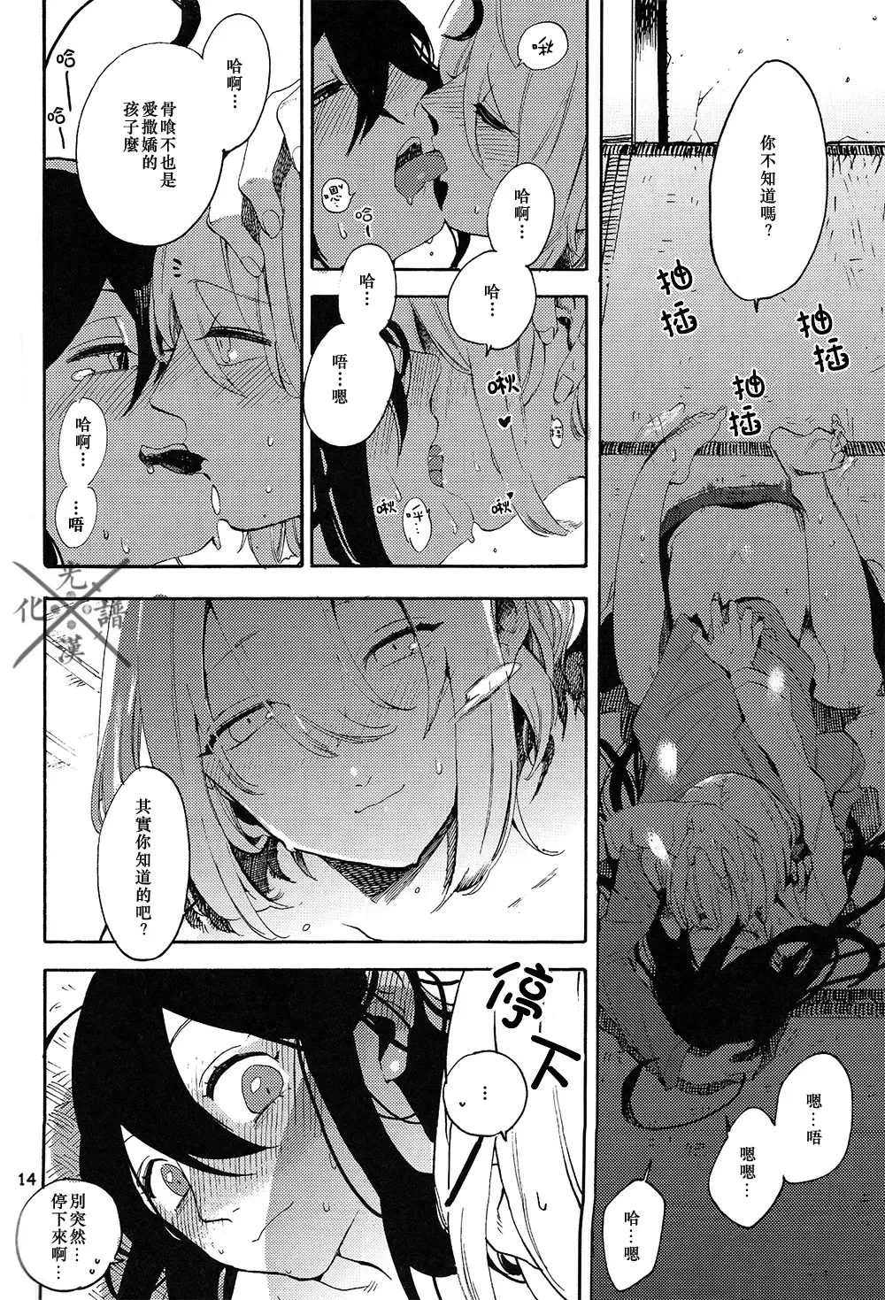 [Sasame - Tsubasa] Fujiiro no Yoru | 藤色之夜 Fhentai - Page 15