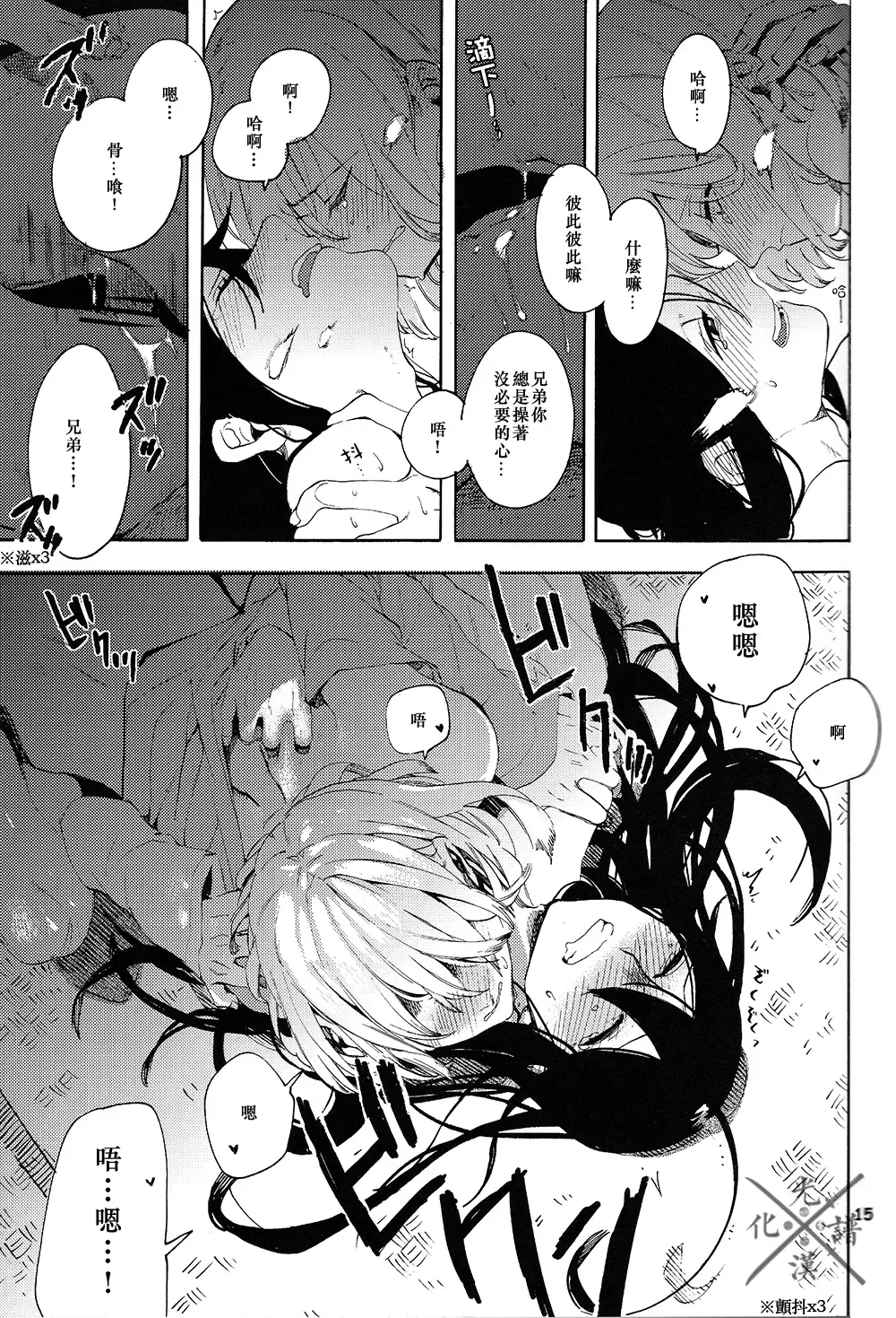 [Sasame - Tsubasa] Fujiiro no Yoru | 藤色之夜 Fhentai - Page 16