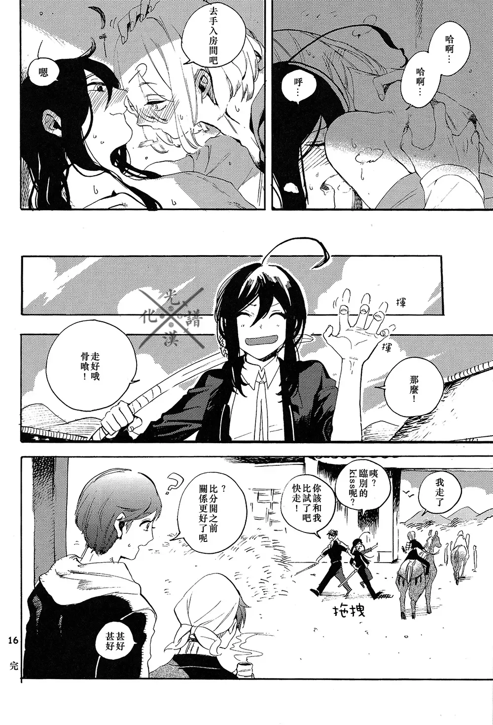 [Sasame - Tsubasa] Fujiiro no Yoru | 藤色之夜 Fhentai - Page 17