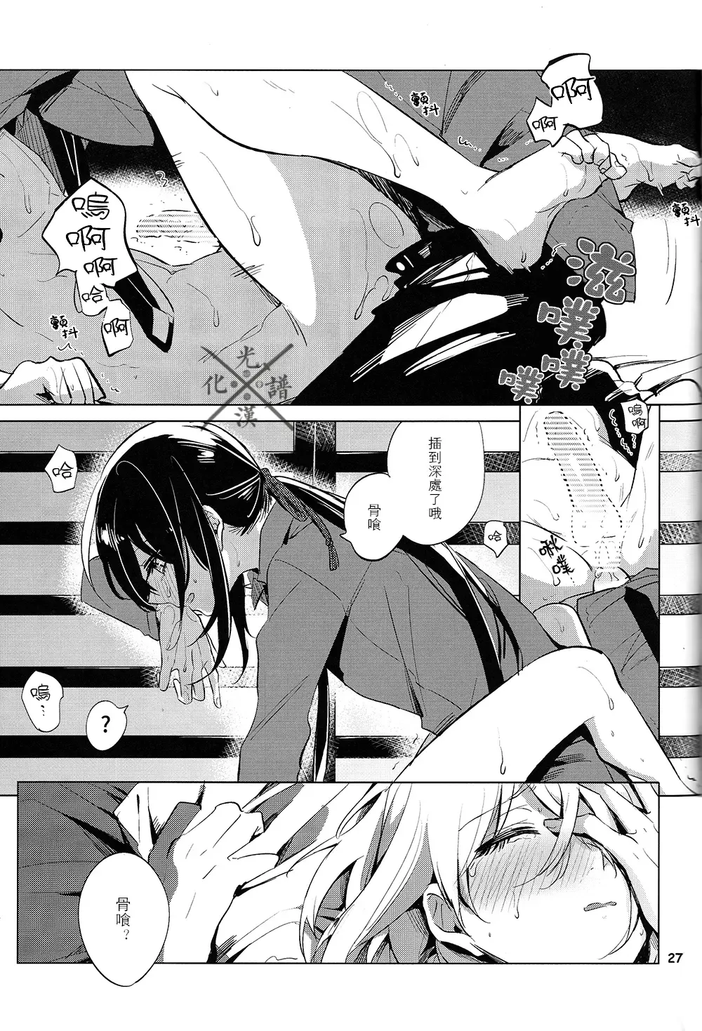 [Sasame - Tsubasa] Fujiiro no Yoru | 藤色之夜 Fhentai - Page 28