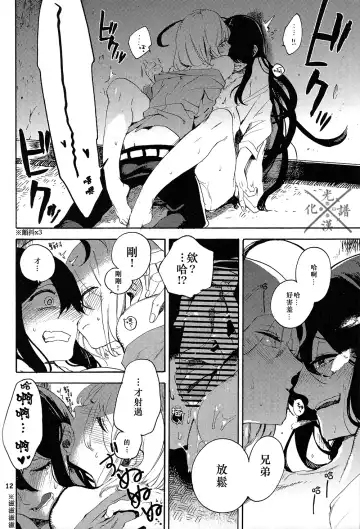 [Sasame - Tsubasa] Fujiiro no Yoru | 藤色之夜 Fhentai - Page 13