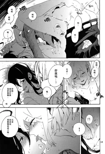[Sasame - Tsubasa] Fujiiro no Yoru | 藤色之夜 Fhentai - Page 14