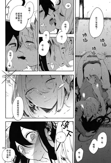 [Sasame - Tsubasa] Fujiiro no Yoru | 藤色之夜 Fhentai - Page 15